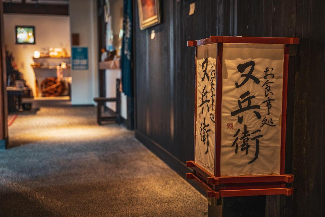 Yamakikan Naganohara Kültér fotó
